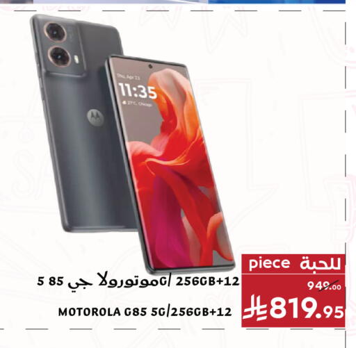 available at ميرا مارت مول in مملكة العربية السعودية, السعودية, سعودية - جدة