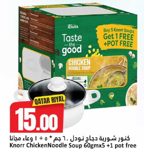 available at دانة هايبرماركت in قطر - الشمال