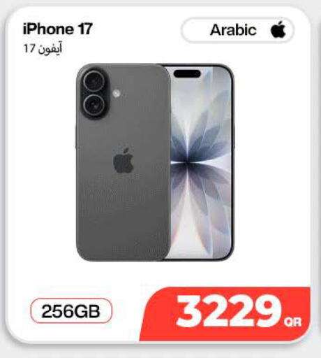 available at SKYNET MOBILE  HYATT PLAZA in Qatar - Umm Salal