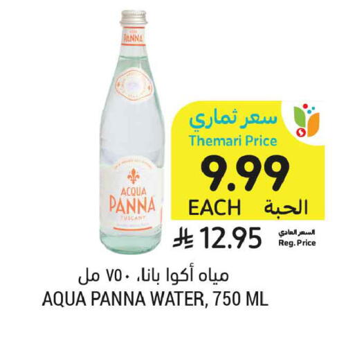 available at Tamimi Market in KSA, Saudi Arabia, Saudi - Tabuk