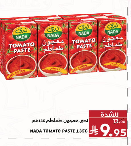 Tomato available at ميرا مارت مول in مملكة العربية السعودية, السعودية, سعودية - جدة