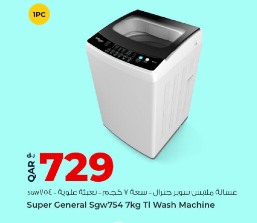 available at روابي هايبرماركت in قطر - الشحانية