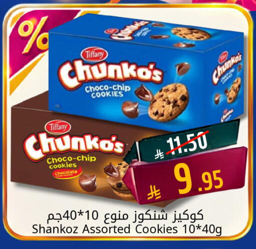 available at Candy Planet in KSA, Saudi Arabia, Saudi - Al Khobar