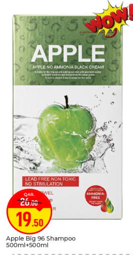 Apple available at باريس هايبرماركت in قطر - أم صلال