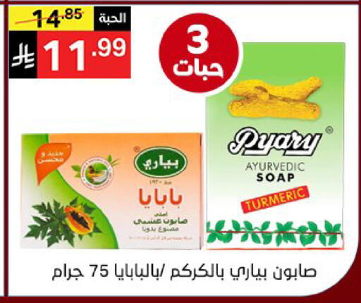 Turmeric available at سوبرماركت نوري‎ in مملكة العربية السعودية, السعودية, سعودية - جدة