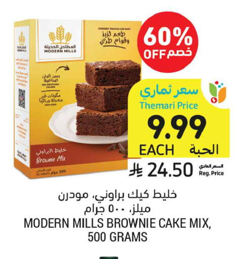 available at Tamimi Market in KSA, Saudi Arabia, Saudi - Tabuk