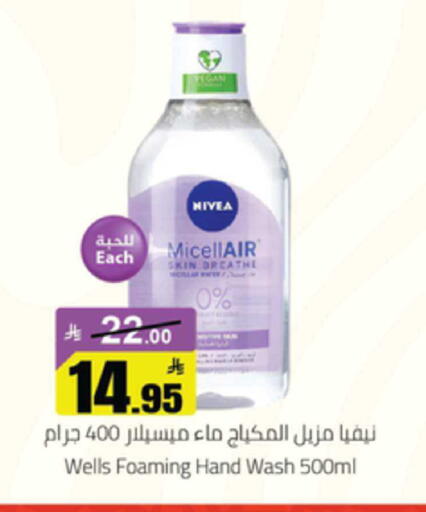 available at مخازن سوبرماركت in مملكة العربية السعودية, السعودية, سعودية - بريدة