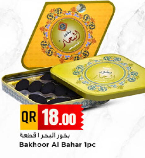 available at مرزا هايبرماركت in قطر - الخور