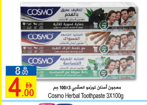 available at Sun and Sand Hypermarket in UAE - Ras al Khaimah