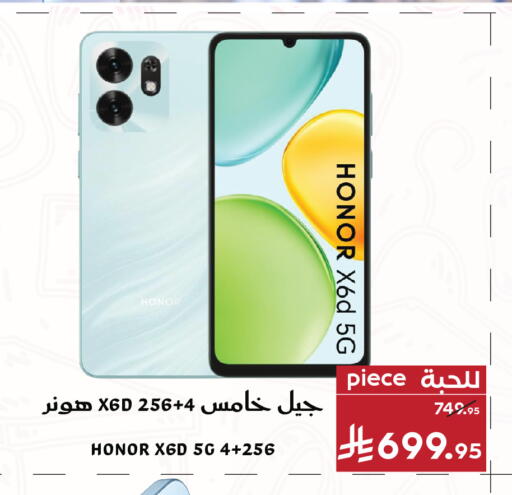 available at ميرا مارت مول in مملكة العربية السعودية, السعودية, سعودية - جدة