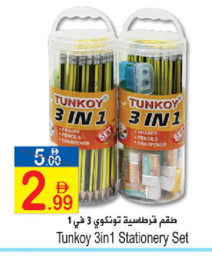 available at Sun and Sand Hypermarket in UAE - Ras al Khaimah