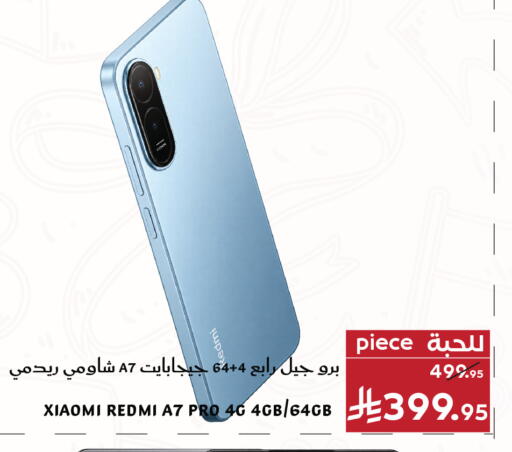 available at ميرا مارت مول in مملكة العربية السعودية, السعودية, سعودية - جدة