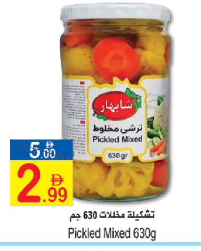 available at Sun and Sand Hypermarket in UAE - Ras al Khaimah