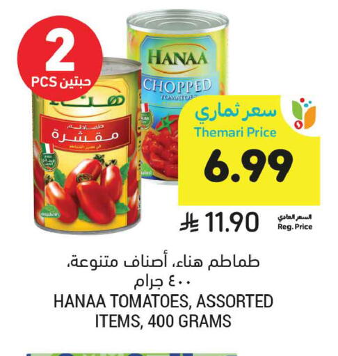 Tomato available at Tamimi Market in KSA, Saudi Arabia, Saudi - Al Khobar