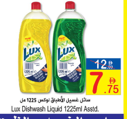 available at Sun and Sand Hypermarket in UAE - Ras al Khaimah