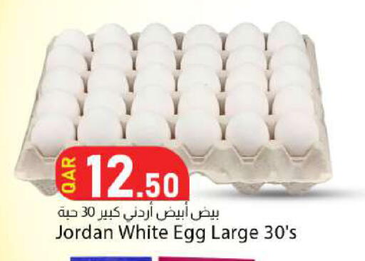 available at Dana Market in Qatar - Umm Salal