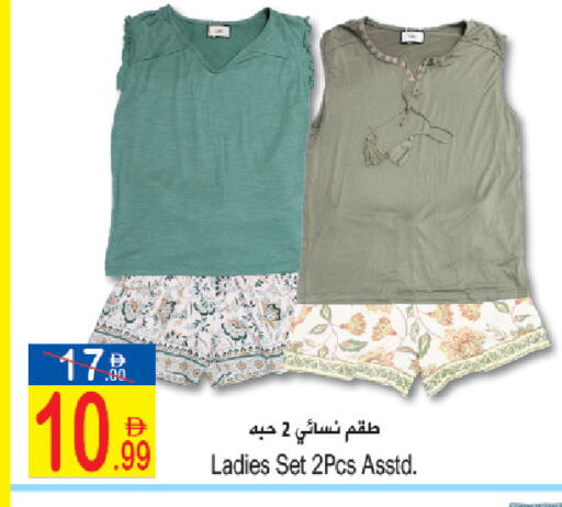 available at Sun and Sand Hypermarket in UAE - Ras al Khaimah