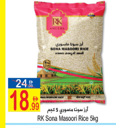 available at Sun and Sand Hypermarket in UAE - Ras al Khaimah