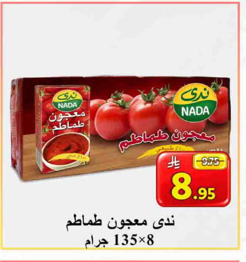 available at شركة محمد فهد العلي وشركاؤه in مملكة العربية السعودية, السعودية, سعودية - الأحساء‎