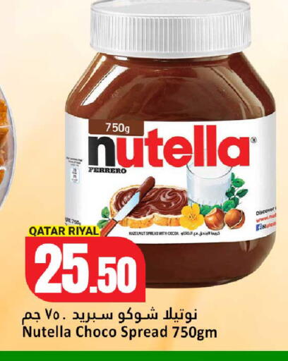available at دانة هايبرماركت in قطر - الدوحة