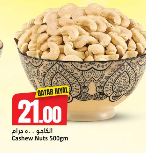 available at Dana Hypermarket in Qatar - Umm Salal