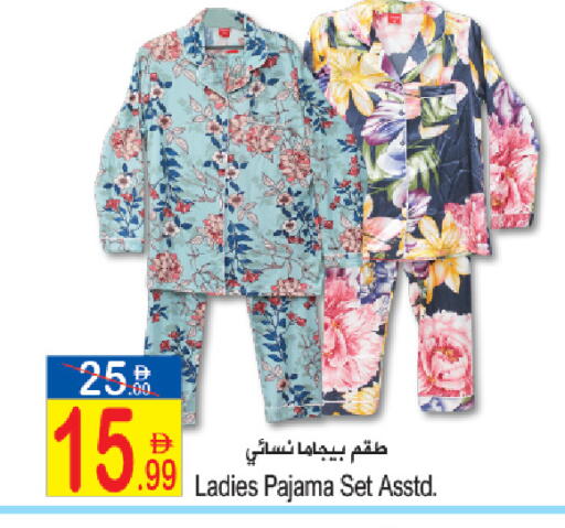 available at Sun and Sand Hypermarket in UAE - Ras al Khaimah
