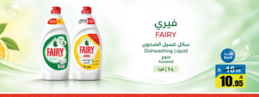 available at Mkhazin Supermarket  in KSA, Saudi Arabia, Saudi - Buraidah