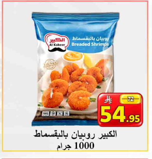 available at شركة محمد فهد العلي وشركاؤه in مملكة العربية السعودية, السعودية, سعودية - الأحساء‎