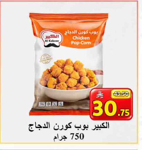 available at  Ali Sweets And Food in KSA, Saudi Arabia, Saudi - Al Hasa