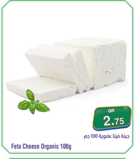 available at Megamart in Qatar - Umm Salal
