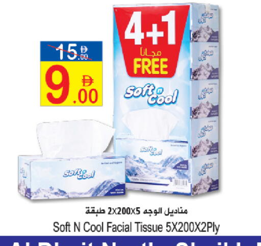 available at Sun and Sand Hypermarket in UAE - Ras al Khaimah