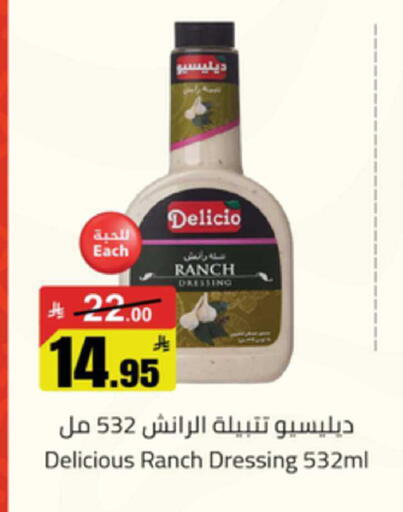 available at Mkhazin Supermarket  in KSA, Saudi Arabia, Saudi - Buraidah