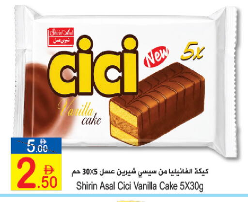 Vanilla available at سن اند ساند هايبر ماركت ذ.م.م in الإمارات العربية المتحدة , الامارات - رَأْس ٱلْخَيْمَة