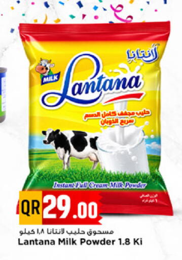 available at Marza Hypermarket in Qatar - Al Shamal