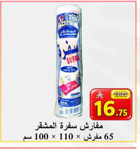 available at شركة محمد فهد العلي وشركاؤه in مملكة العربية السعودية, السعودية, سعودية - الأحساء‎