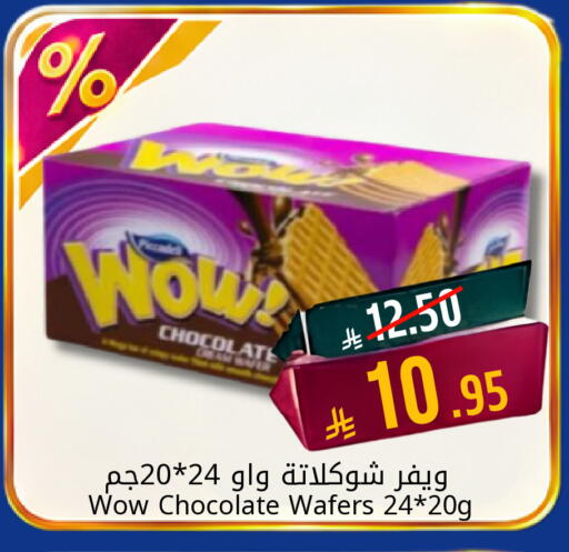 available at Candy Planet in KSA, Saudi Arabia, Saudi - Al Khobar