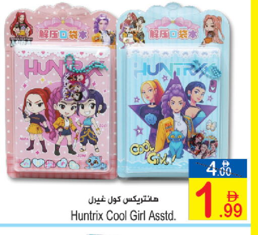 available at Sun and Sand Hypermarket in UAE - Ras al Khaimah