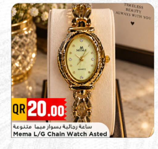 available at مرزا هايبرماركت in قطر - الدوحة