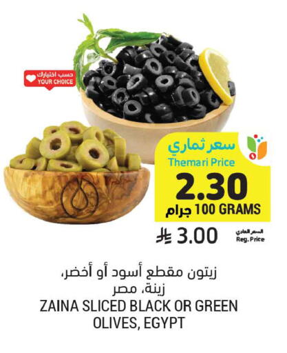 available at أسواق التميمي in مملكة العربية السعودية, السعودية, سعودية - المدينة المنورة