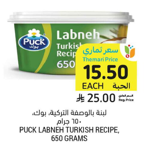 available at Tamimi Market in KSA, Saudi Arabia, Saudi - Tabuk