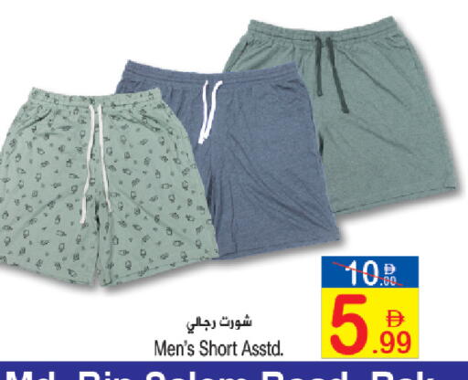 available at Sun and Sand Hypermarket in UAE - Ras al Khaimah