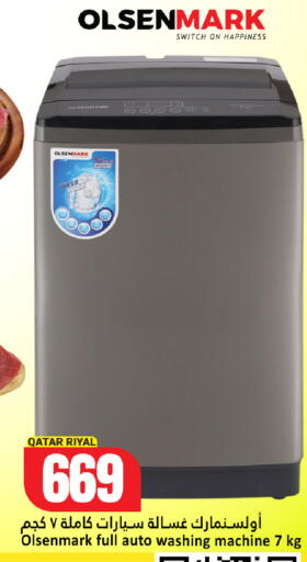 available at Dana Hypermarket in Qatar - Doha