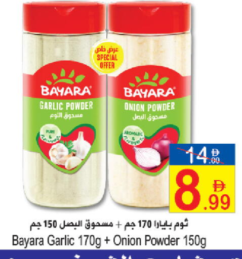 Garlic Onion available at Sun and Sand Hypermarket in UAE - Ras al Khaimah