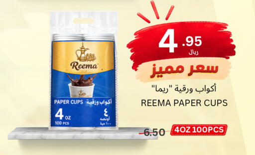 available at اسواق البسمة الخالدة in مملكة العربية السعودية, السعودية, سعودية - خميس مشيط