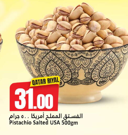 available at Dana Hypermarket in Qatar - Al-Shahaniya