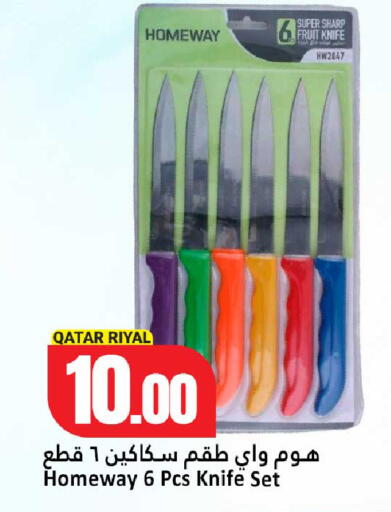 available at دانة هايبرماركت in قطر - الدوحة