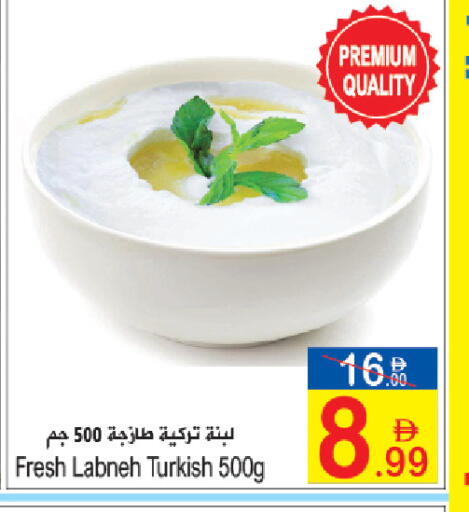 available at Sun and Sand Hypermarket in UAE - Ras al Khaimah