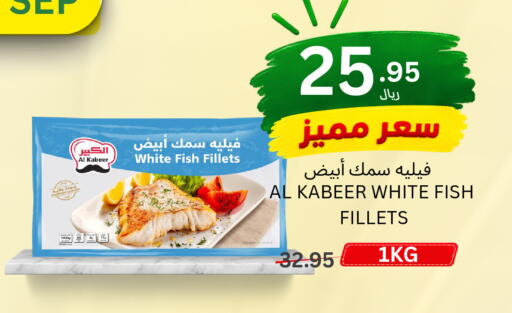 available at اسواق البسمة الخالدة in مملكة العربية السعودية, السعودية, سعودية - خميس مشيط