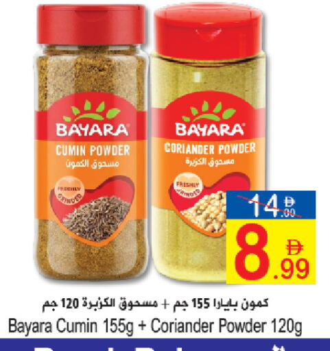 Cumin Coriander available at Sun and Sand Hypermarket in UAE - Ras al Khaimah