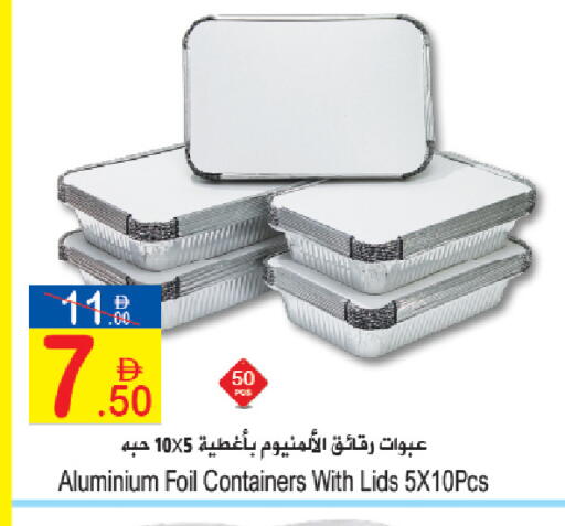available at سن اند ساند هايبر ماركت ذ.م.م in الإمارات العربية المتحدة , الامارات - رَأْس ٱلْخَيْمَة